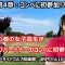 第４章③：ゴルフコンペに初参加!?　女子高生まゆちゃん　初のゴルフコンペに参加！　伊良湖シーサイドゴルフ倶楽部　IN10～18番