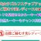 国内女子ゴルフステップアップツアー山陰ご縁むす美レディース2日目。