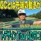 左に行かない！グラファイトデザイン Tour AD FI コース試打！【Mr.吉田のクラブ打たなきゃ分からない】