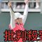 女子ゴルフ優勝シーン直前…中継で“意外な映り込み”　18番で膝から崩れる姿が話題に To kyo Queen