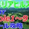 女子ゴルフツアー,アース・モンダミンカップ 開催【千葉県】カメリアヒルズカントリークラブ（OUT-Hole1～9）ホール 攻略 天気 予約