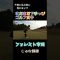まだまだ下手っぴなゴルフ女子②#じゅな語録 #jgolf #ゴルフ #ゴルフ女子 #ゴルフスイング #golf #golfer #ジェイゴルフ #shorts #shortvideo