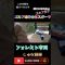 ゴルフは紳士なスポーツ＃紳士になれないゴルフ女子#じゅな語録 #jgolf #ゴルフ #ゴルフ女子 #ゴルフスイング #golf #golfer #ジェイゴルフ #shorts #shortvideo
