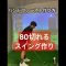 80切りたいならハンドファーストを覚えよう！ #golfshorts #ゴルフ #スイングトップ #ゴルフスイング #ゴルフ女子 #ゴルフ男子