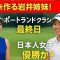 「岩井姉妹が世界を熱狂させた！ポートランドクラシック最終日で歴史的ワンツーフィニッシュなるか!?【ゴルフ速報】」