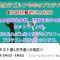 国内女子ゴルフ今年のプロテスト1次E地区の初日結果。この動画を見れば上位21選手のプロフィールとプロテスト履歴が分かります。
