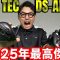 【コブラ】コレにしますっ！！！！最新クラブ試打！DS-ADAPTとKINGTEC神クラブ！
