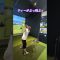 ショットの音が響いて、ちょっと怖い💦#ゴルフ女子 #ゴルフ #ゴルフスイング #shortvideo #golf #golfswing