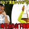渋野日向子から山下美夢有へ！日本女子ゴルフ“黄金サイクル”の衝撃的秘密を暴く