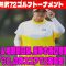 ⛳️【女子ゴルフ】大波乱！鈴木愛＆柏原明日架、衝撃の首位奪取！阿部未悠「30」の神スコアで2差追走！ NEC軽井沢72ゴルフトーナメント  2日目