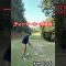 邪魔かと思ったら意外と…#golf #ゴルフ #ドライバー #ティーショット #ティーマーカー #ナイスショット #ゴルフ男子 #ゴルフ女子 #ゴルフ好きと繋がりたい