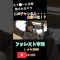 このチャンネル・・・主役不在！？#じゅな語録 #jgolf #ゴルフ #ゴルフ女子 #ゴルフスイング #golf #golfer #ジェイゴルフ #shorts #shortvideo