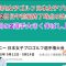国内女子ゴルフ日本女子プロゴルフ選手権2日目午前組終了時点の途中経過。