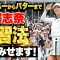 【優勝】金澤志奈プロの強さの秘密！ルーキー時代の貴重なレッスン動画【ソニー 日本女子プロ選手権】 #女子プロ #ゴルフ