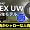 2人試打 ▶ キャロウェイ APEX UW （2025年モデル）　「初代の構えやすさに戻った三代目はどんなゴルファー向けの性能？」 ┃ Callaway APEX UW 2025 ┃
