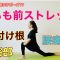 ⛳️ゴルフヨガ⛳️10年後の自分の為に✨太もも付け根（鼠蹊部）をしっかり伸ばして、アドレスのしやすい下半身を手に入れよう