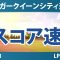 クローガー・クイーンシティ選手権 3日目 3R スコア速報 山下美夢有 岩井千怜 畑岡奈紗 古江彩佳 竹田麗央 西郷真央 勝みなみ 吉田優利 岩井明愛 渋野日向子 西村優菜