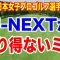 優勝未経験選手たちが大健闘！ソニー日本女子プロゴルフ選手権初日の結果