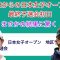 国内女子ゴルフ日本女子オープン最終予選会初日。