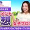 【第52回ミヤギテレビ杯ダンロップ女子オープンゴルフトーナメント】トーナメント予想【女子プロゴルフ】