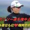 アーカンソー選手権⛳悪天候で大会中止⚡勝みなみ首位発進も幻に💔畑岡奈紗も上位争い断念