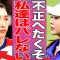 【女子ゴルフ】韓国国内でのスコアが高すぎるのに米ツアーでまったく勝てない状態は韓国ゴルフでの不正蔓延の証拠である実態がヤバい…