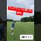 訳の分からんライから2打目。#元野球部ゴルファー #東海ゴルファー⛳️ #スコア出ない #ゴルフ女子 #クセ強 #東海オンエア #岡崎市 #ゴルフラウンド #ドライバー