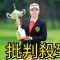 🚨女子ゴルフ界大波乱⛳️‼️日本女子オープン2025に“歴代女王ゼロ”参戦😱🔥新女王誕生の予感👑✨【JGA発表】💰💹