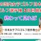 国内女子ゴルフ日本女子プロゴルフ選手権3日目最終結果。