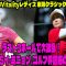 ⛳️【女子ゴルフ】 ラスト3ホールで大波乱！神谷そらVSイ・ミニョン、ゴルフ界震撼の頂上決戦！住友生命Vitalityレディス 東海クラシック　最終日