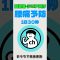 タオル1本で腰痛予防！#高齢者#ストレッチ #腰痛改善