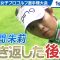 【ゴルフ】メルセデスランキングTOP 佐久間朱莉　注目の初日は【ソニー 日本女子プロゴルフ選手権大会】