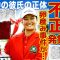 【女子ゴルフ】神谷そらの二度目優勝の裏側…OBエリアでボールを隠し持つ”卵産み”不正が発覚した真相…既にライセンス剥奪が決まり賞金没収の実態に驚きを隠せない！同棲中の結婚を決めた彼氏の正体に一同驚愕！