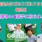 国内女子ゴルフゴルフ５レディス最終日。優勝争いは4選手に絞られる。