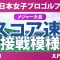 ソニー 日本女子プロゴルフ選手権 3日目 3R スコア速報 佐藤心結 桑木志帆 金澤志奈 阿部未悠 青木瀬令奈 小林光希 佐久間朱莉 一ノ瀬優希 高橋彩華 吉田鈴 荒木優奈 河本結