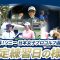 【開幕まであと2日！】指定練習日の様子｜ソニー 日本女子プロゴルフ選手権大会