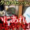 最新クラブセッティング　またもやクエアブを変えました！　現代ゴルフにマッチするようなセッティングを何通りか考えてます！　＃ヨーロッパシニア　＃レジェンズツアー　＃ヨコシンあそぶヨーロッパ西遊記