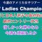 今週の国内女子ゴルフBMW Ladies Championshipの出場者と日本人選手の最終戦までのエントリー状況。