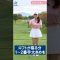 【絶対に参考にしちゃダメ⁉️】「傾斜地ショットについて語るゴルフ女子」 #ai動画 #ゴルフ #ゴルフ女子 #sora2 #ゴルフレッスン動画 #ゴルフレッスン