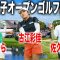 海外メジャーを制覇した古江彩佳が凱旋！日本女子オープンゴルフ選手権｜古江彩佳・神谷そら・佐久間朱莉の注目組に密着