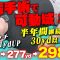 【飛距離の壁を破る】 本気の半年ストレッチで飛距離はどこまで伸びるのか大公開！