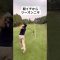 朝イチからツーオン！おはようイーグル！？#ゴルフ #ゴルフスイング #ゴルフレッスン #golf #shorts