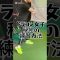 #shorts #shortvideo #golf #golfswing #golf #ゴルフ女子 #飛距離アップ #ドラコン #ドライバー #練習