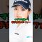 マジで可愛い若手女子ゴルファー #golf #ゴルフ #ゴルフ女子 #女子ゴルフ #shorts