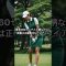 🔥【15歳の奇跡】広吉優梨菜が2打差4位浮上！日本人最年少V記録更新なるか⛳