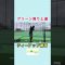 グリーン周りが格段に上達する！#ゴルフ #アプローチ練習 #ゴルフレッスン #ゴルフ練習方法