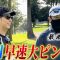 #14【プロ仕込みvs新品クラブ】ダイアン津田vsニューヨーク屋敷、ガチゴルフ対決！