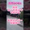 【楽天GORA】接客・コースメンテナンスで好評のゴルフ場へ⛳️ #ゴルフ #ゴルフ女子 #ゴルフ場