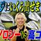 【必見!!】最新ウェッジ売れ筋ランキング！お買い得なやさしいモデルでスコア激変を狙え！