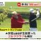 高市首相、安倍元首相のゴルフクラブをトランプ大統領に贈ることを検討　昭恵夫人の意向踏まえ